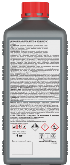 Удалитель плесени концентрат 1:1 Neomid 1 кг