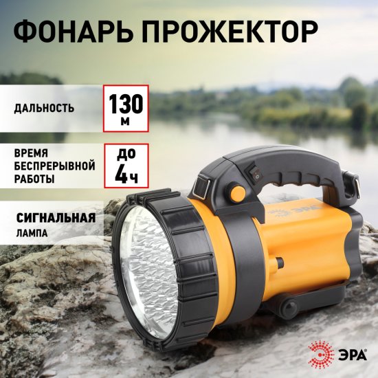 Фонарь LED ЭРА PA-603 с аккумулятором 4.5 Ач