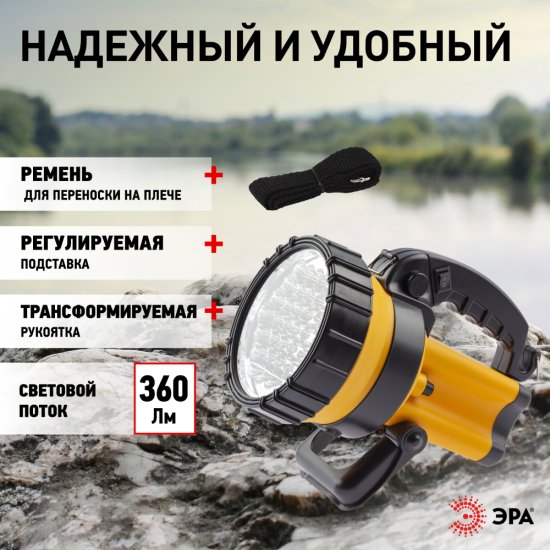 Фонарь LED ЭРА PA-603 с аккумулятором 4.5 Ач