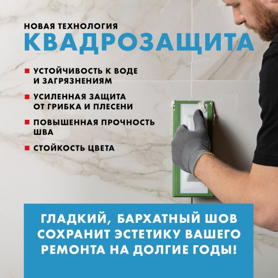 Затирка цементная Церезит CE 40 водоотталкивающая противогрибковая цвет белый 2 кг