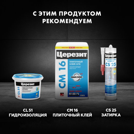 Затирка цементная Церезит CE 40 противогрибковая водоотталкивающая цвет сиена 2 кг