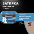 Затирка цементная Церезит CE 40 водоотталкивающая цвет сиена 2 кг