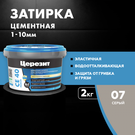 Затирка цементная Церезит CE 40 эластичная водоотталкивающая цвет серый 2 кг