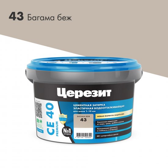 Затирка цементная Церезит CE 40 водоотталкивающая цвет багама беж 2 кг