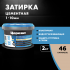 Затирка цементная Церезит CE 40 водоотталкивающая цвет карамель 2 кг