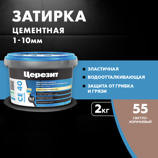 Затирка цементная Церезит CE 40 водоотталкивающая противогрибковая цвет светло-коричневый 2 кг