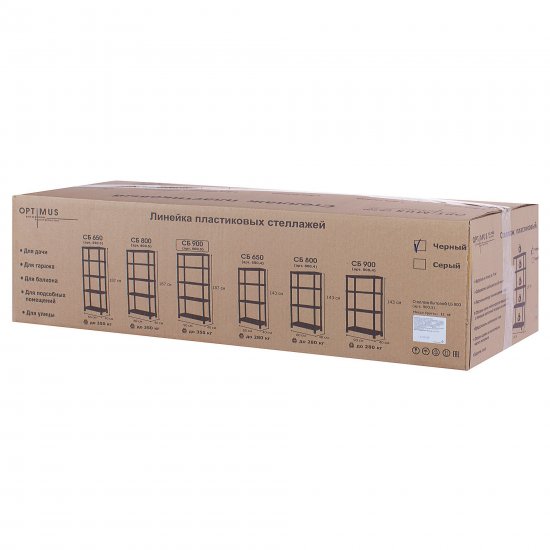 Стеллаж Optimus пластиковый 5 полок 187x90x40 см цвет чёрный нагрузка на полку 70 кг