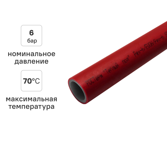 Труба из сшитого полиэтилена для теплого пола Ростерм PE-Xb EVOH 16x2.0 мм PN16 бухта 200 м красная