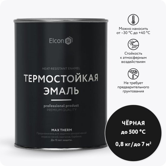 Термостойкая эмаль Elcon 00-00002880