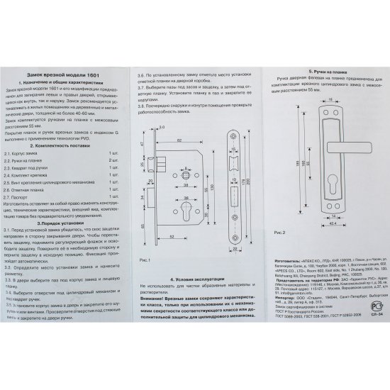 Замок врезной с дверными ручками на планке Apecs 1601 ЦАМ бронза