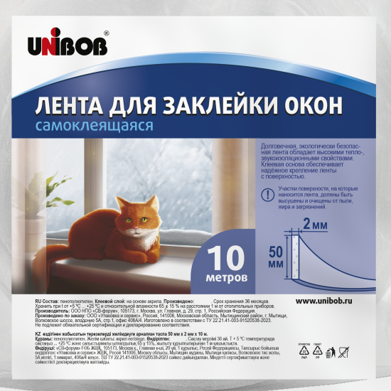 Лента самоклеящаяся Unibob акриловая 2x50 мм x 10 м