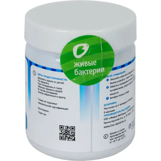 Биоактиватор для септиков Биосепт разовой засыпки 500 г