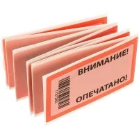Пломба-наклейка ЕВРОПАРТНЕР 13 0191 2