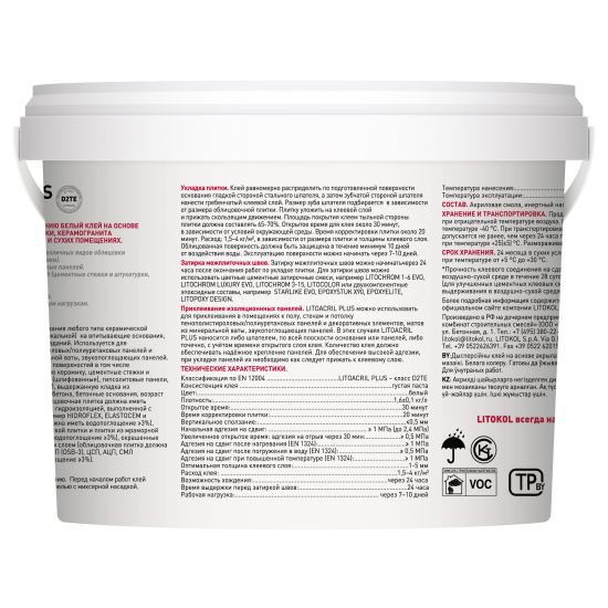 Клей для плитки готовый Litokol Litoacril Plus 5 кг
