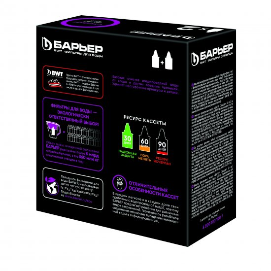 Комплект кассет для кувшина Барьер Стандарт для воды нормальной жесткости 2 шт.