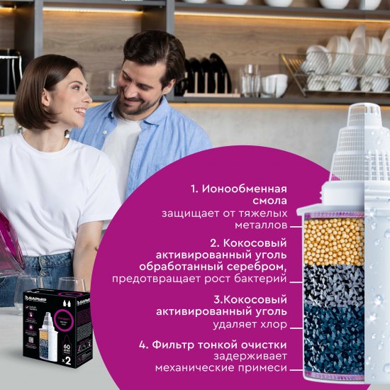 Комплект кассет для кувшина Барьер Стандарт для воды нормальной жесткости 2 шт.