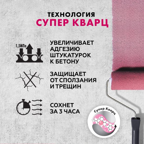 Бетонконтакт Церезит CT19 15 кг