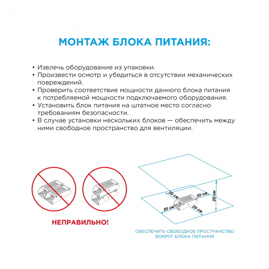 Блок питания 12 В 25 Вт IP20