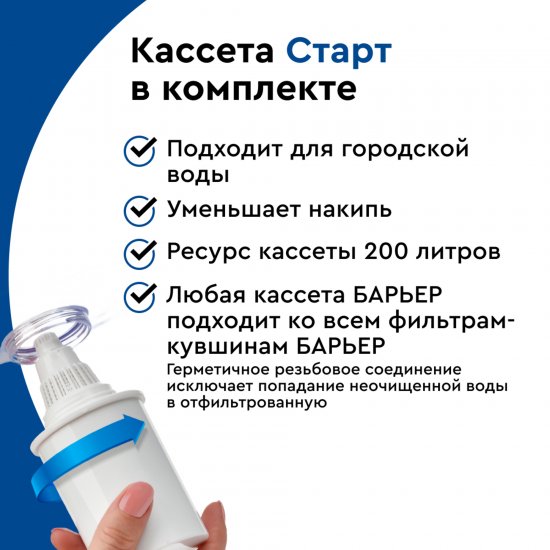 Фильтр-кувшин для очистки воды Барьер Лайт 3.6 л, цвет красный