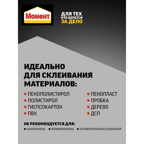Клей монтажный акриловый Момент Монтаж МВ-70 Суперсильный белый 290 мл