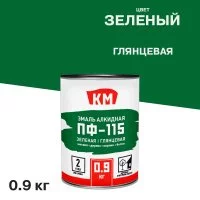 Эмаль ПФ-115 КМ зеленая глянцевая 0,9 кг