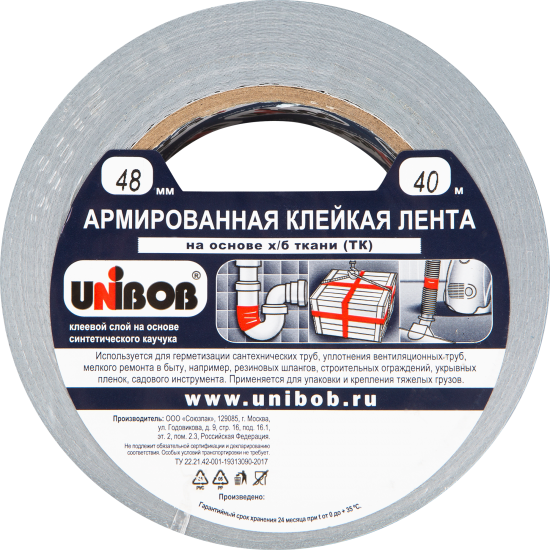 Лента армированная влагостойкая 48 мм х 40 м