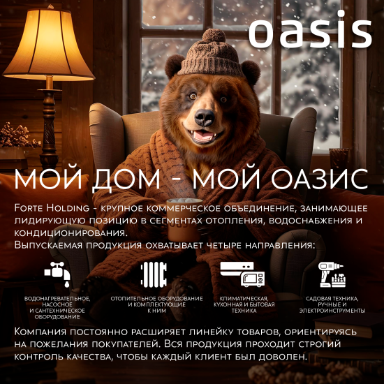 Циркуляционный насос Oasis 25/6 180 мм с гайками 1