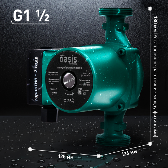 Циркуляционный насос Oasis 25/4 180 мм с гайками 1
