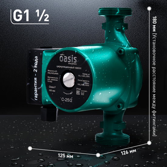 Циркуляционный насос Oasis 25/2 180 мм с гайками 1
