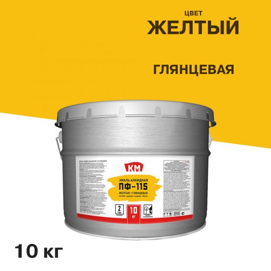 Эмаль ПФ-115 КМ желтая глянцевая 10 кг