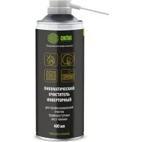 Пневматический очиститель для очистки техники Cactus 1432481