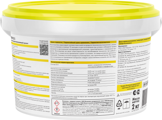 Цемент монтажный водоостанавливающий Церезит CX5 2 кг