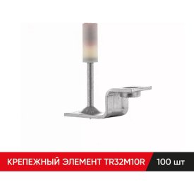 Z-образный крепежный элемент MOLOT TR32M8R