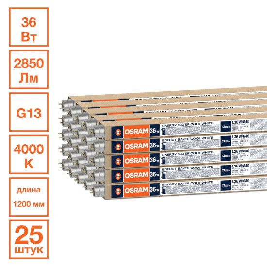 Лампа люминесцентная Osram G13 T8 36 Вт 4000К нейтральный свет трубка 1200 мм (25 шт.) (63328/959812)