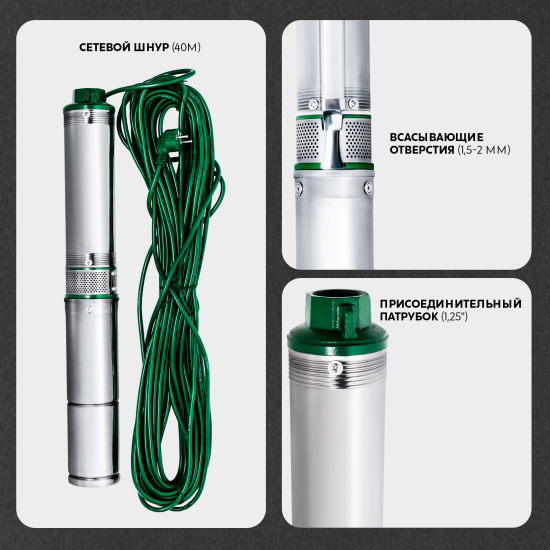 Насос садовый скважинный Oasis SN 85/75, высота подъема 70 м, кабель 40м, 5100 л/час