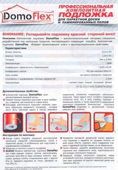 Полимерная подложка с гидроизоляцией 3 мм 10 м²