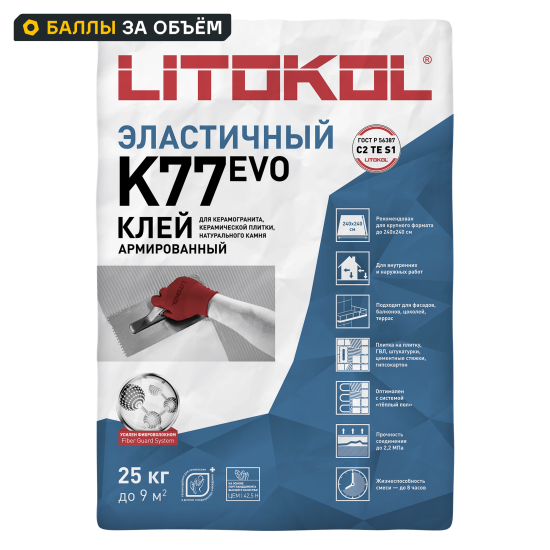 Клей для плитки Litokol Superflex K77 25 кг