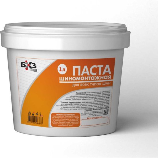 Шиномонтажная паста БХЗ 1 кг