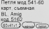 Петля мебельная карточная съёмная левая Amig 541 60x40 мм сталь цвет чёрный