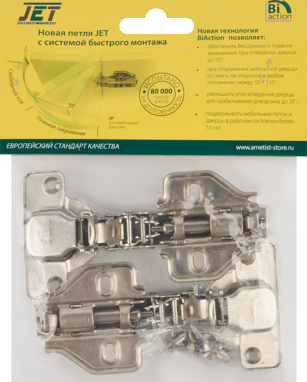 Петля мебельная накладная Jet HB340A.100, Clip-on, 35 мм, 105°