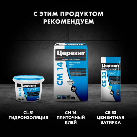 Гидрофобизатор для защиты швов Церезит СТ10 1 л