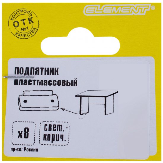 Подпятник прямоугольный 18x35 см пластик цвет светло-коричневый, 8 шт.