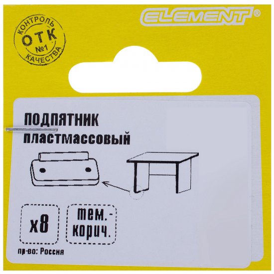 Подпятник прямоугольный 18x35 см пластик цвет темно-коричневый 8 шт.
