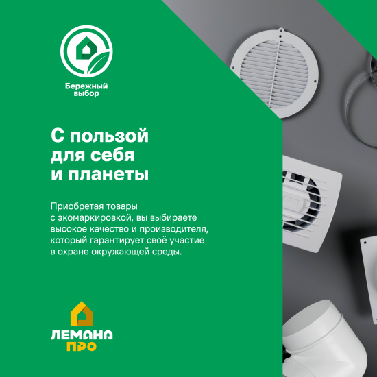 Воздуховод круглый Equation D100 мм 2 м