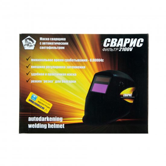 Маска сварщика-хамелеон Сварис 2100V