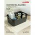 Универсальная корзинка Econova Scandi