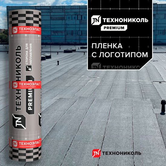 Гидроизоляция Техноэласт ХПП Технониколь черный 10 кв.м