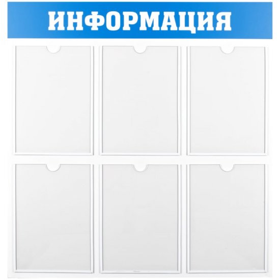 Информационный стенд OfficeSpace IS_28702