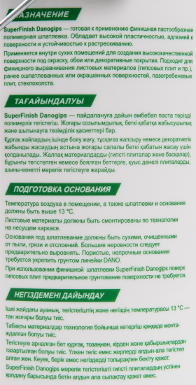 Шпатлёвка полимерная финишная Danogips SuperFinish 18.1 кг