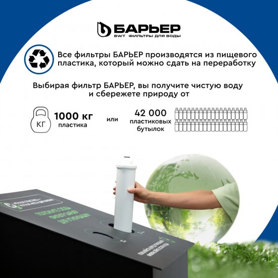 Фильтр-кувшин для очистки воды Барьер Экстра 2.5 л индиго
